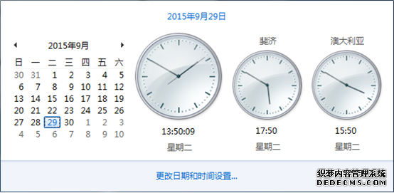 怎样充分利用win7系统的世界时间