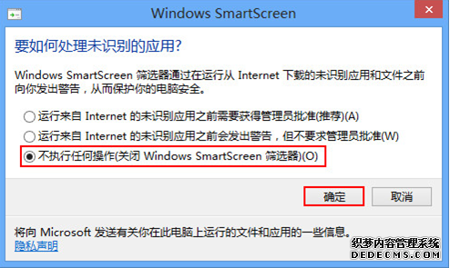 如何巧妙的让win8计算机中的筛选器停用