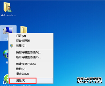 怎样才能解决win7计算机联网时重启的情况