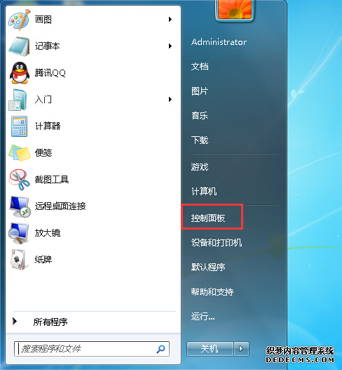 win7如何快速的整理磁盘的空间