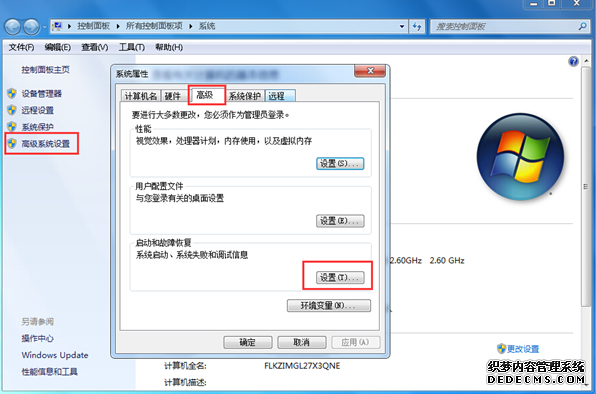 怎样才能解决win7计算机联网时重启的情况