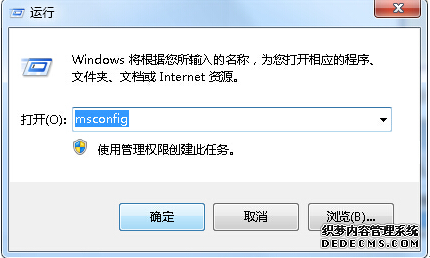 浅析win7计算机开机启动程序的优化技巧