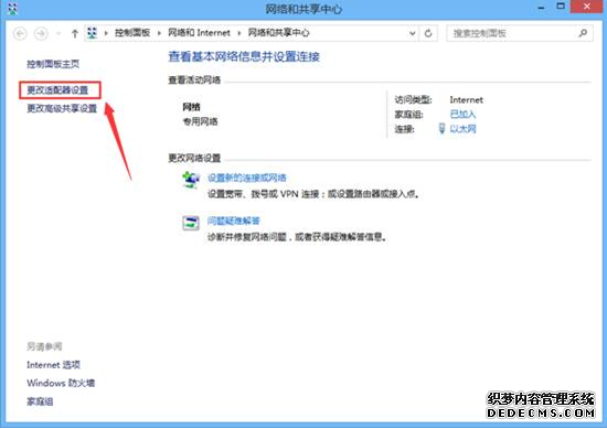 分享能让win8.1的计算机在睡眠时正常联网的方法