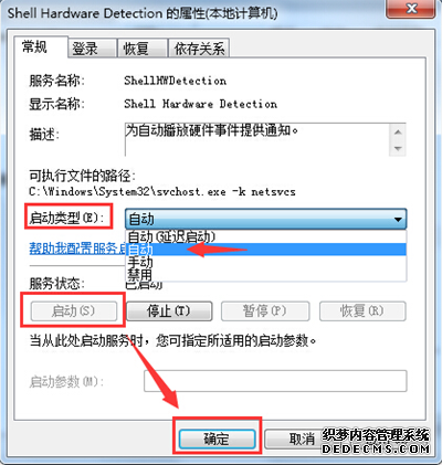巧妙地设置服务项以提高U盘的加载速度