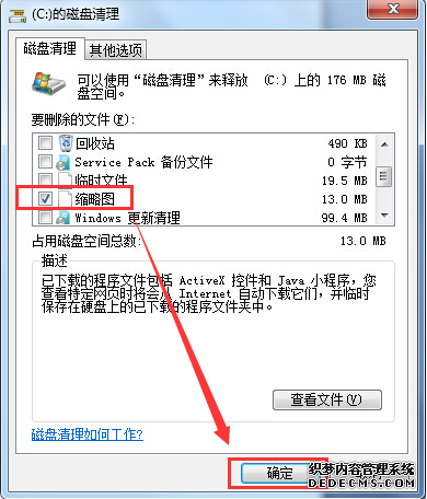 Win7计算机文件预览的小图出错的情况该怎么处理