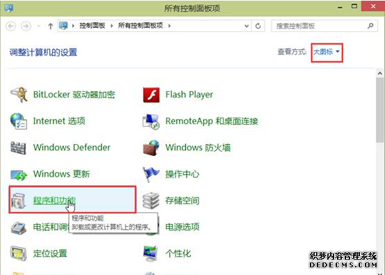 教你快速禁用win10计算机中不用的系统组件