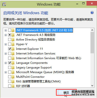 教你快速禁用win10计算机中不用的系统组件