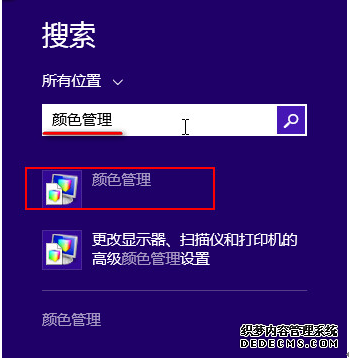 win8计算机在浏览图片时颜色偏黄怎么办?