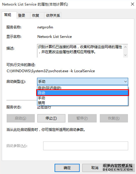 win10商店崩溃的故障该如何处理