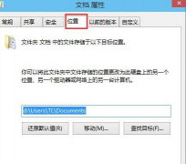 如何从win10计算机中将个人资料移出C盘
