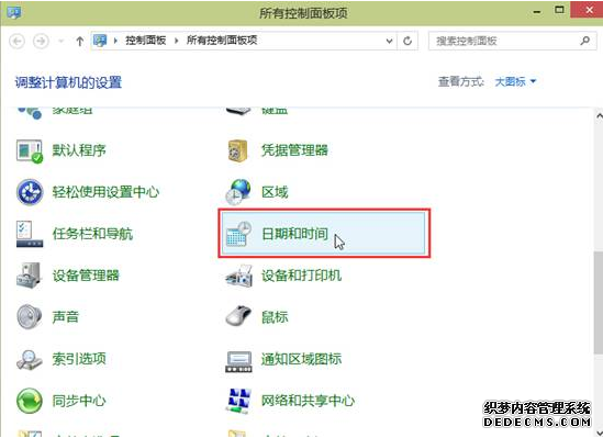 快速实现电脑在通知区域呈现星期几的方法
