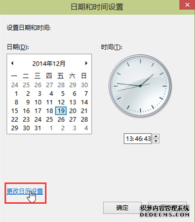 快速实现电脑在通知区域呈现星期几的方法