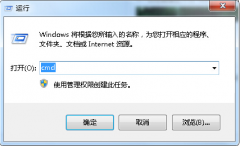 win7计算机中查询端口状态