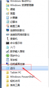 win8.1滑动关机的极致体验享用