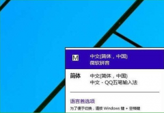 如何删除win10内置输入法