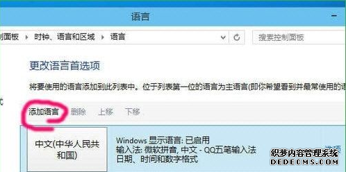 用的不顺手的win10内置输入法,不如删了它!
