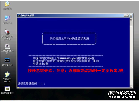 U盘重装系统win7系统和XP系统的方法