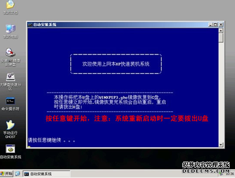 U盘重装系统win7系统和XP系统的方法