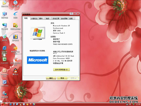 U盘重装系统win7系统和XP系统的方法