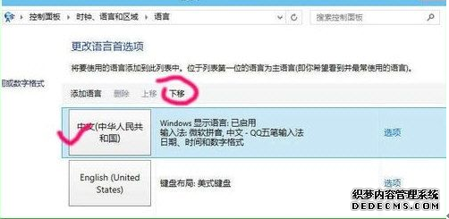 用的不顺手的win10内置输入法,不如删了它!