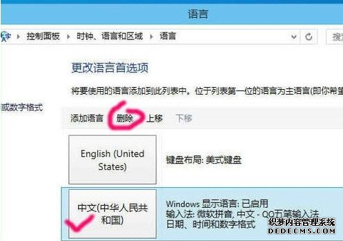 用的不顺手的win10内置输入法,不如删了它!