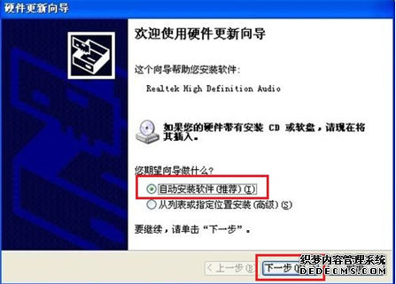 教你如何搞定声卡重装遇到的问题,让你的电脑发声!