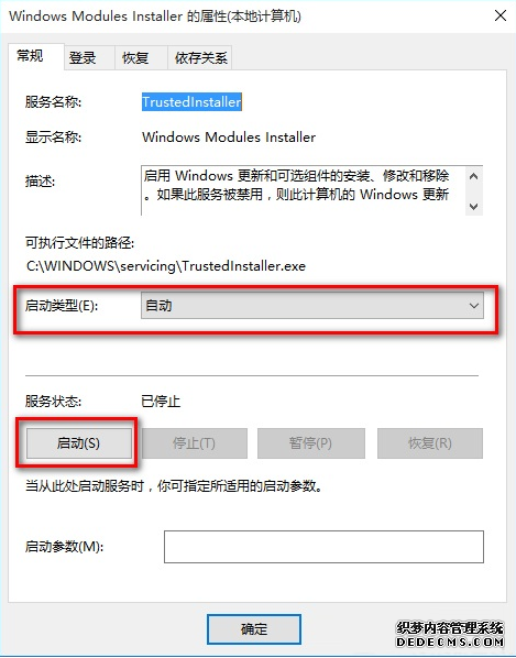 win10运行程序错误提示配置不正确如何处理