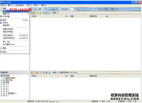 U盘重装系统win7系统和XP系统的方法