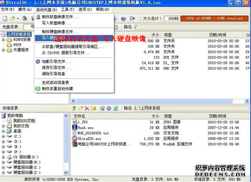 U盘重装系统win7系统和XP系统的方法