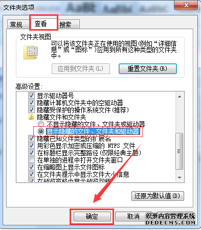 Win7的计算机中硬盘图标损坏的问题该如何解决