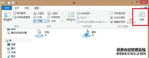 该怎样做才能让文件图标不会显示在缩略图上