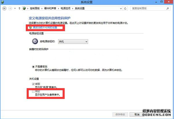 怎样才能将锁定选项导入到Win8用户菜单中