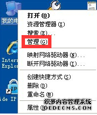 排除故障:计算机读取U盘后盘符无法显示