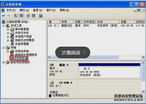 排除故障:计算机读取U盘后盘符无法显示