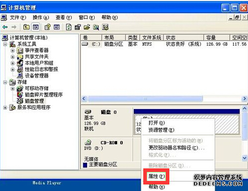 排除故障:计算机读取U盘后盘符无法显示