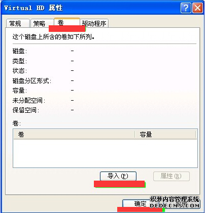 排除故障:计算机读取U盘后盘符无法显示