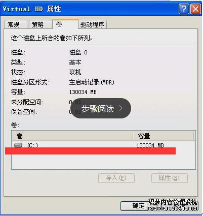排除故障:计算机读取U盘后盘符无法显示