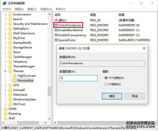 教你怎样在没有被激活的win10电脑中进行个性化设置