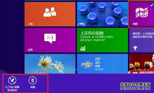 教你怎样将不想要的metro应用彻底清除?