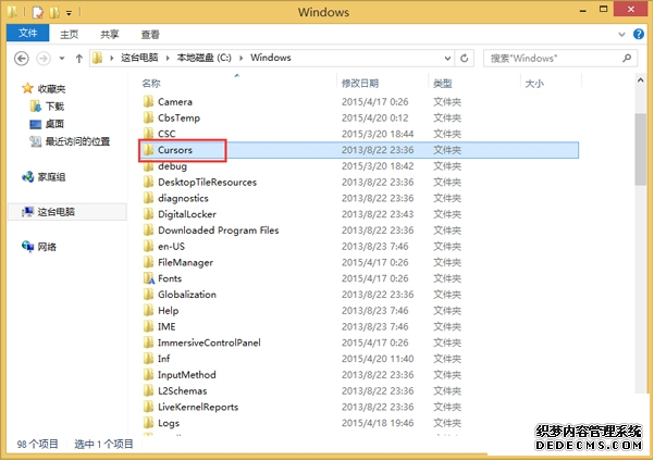 怎样才能知道win8的电脑将光标文件储存在哪里