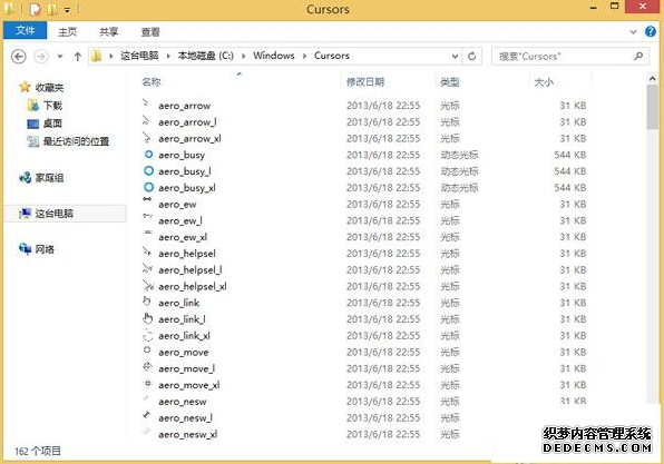 怎样才能知道win8的电脑将光标文件储存在哪里