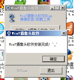 屌丝一键重装系统windows7后如何打开本地摄像头