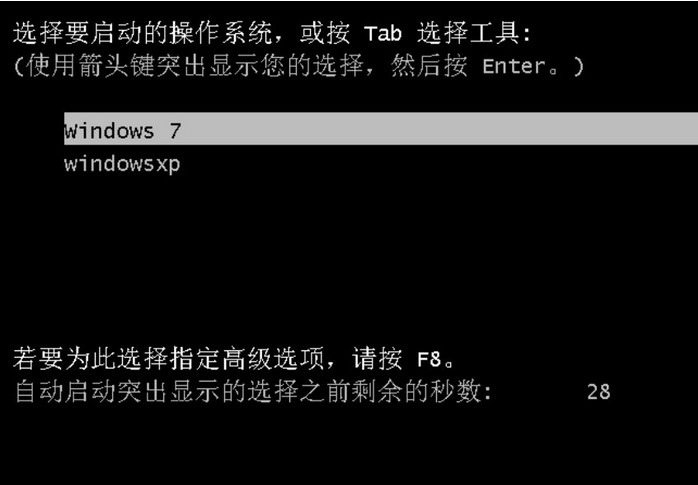 得得一键重装系统之怎么在XP和Win7下安装双系统