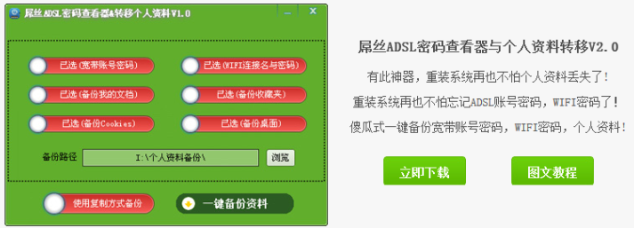 小白一键重装系统之怎样把XP系统升级WIN7系统