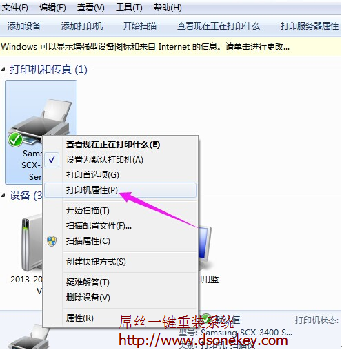 系统之家一键重装系统win7设置打印机共享的方法