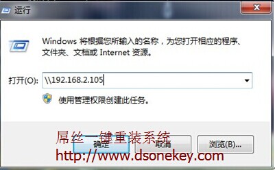 系统之家一键重装系统win7设置打印机共享的方法