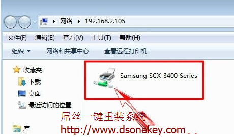 系统之家一键重装系统win7设置打印机共享的方法