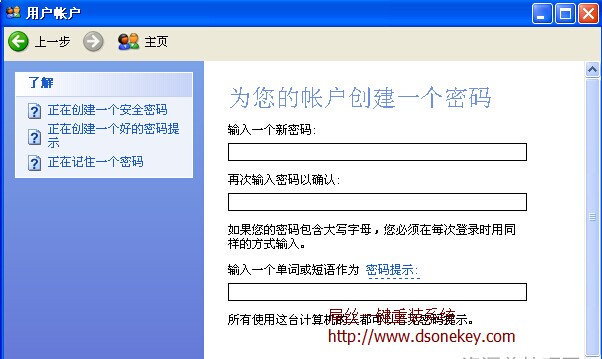 好用一键重装系统后电脑怎么设置开机密码