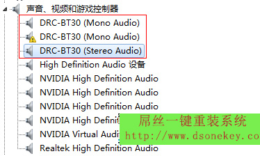 白云一键重装系统Win7双声卡切换和使用技巧