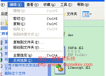 系统基地一键重装系统XP反选文件的操作方法